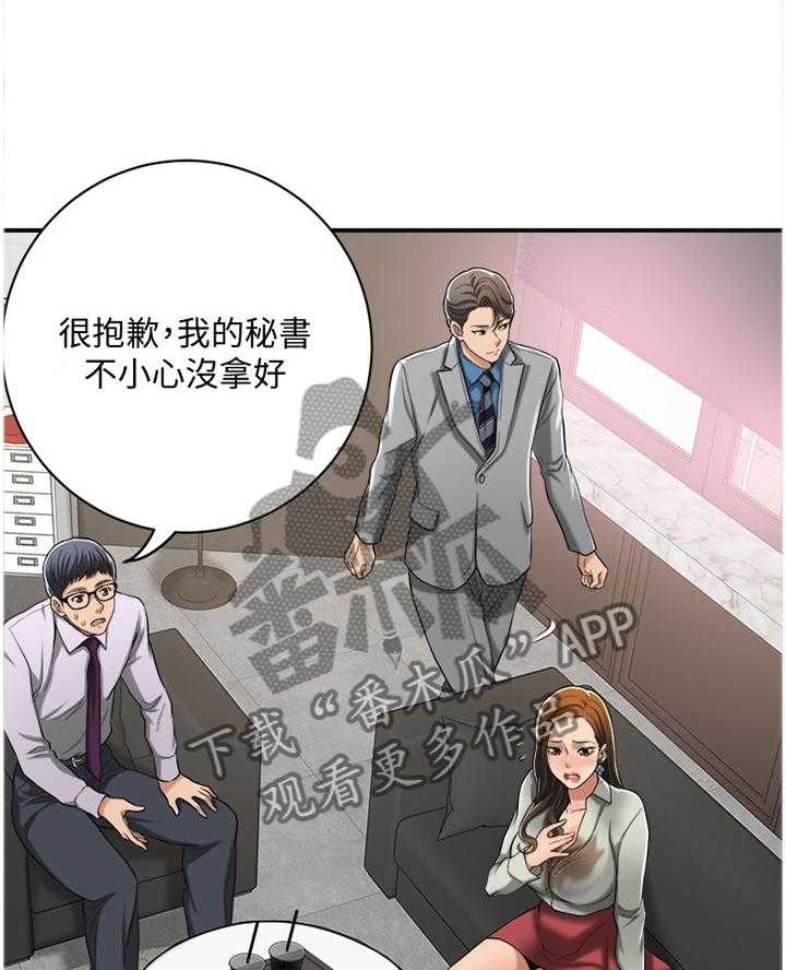 《忍耐》漫画最新章节第25话 25_套路免费下拉式在线观看章节第【11】张图片