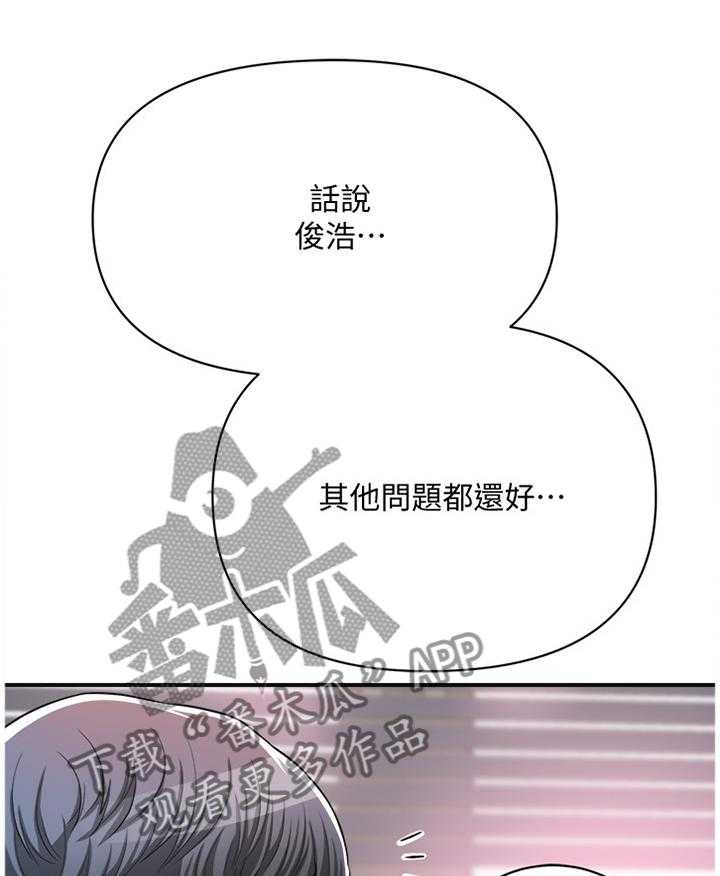 《忍耐》漫画最新章节第25话 25_套路免费下拉式在线观看章节第【6】张图片