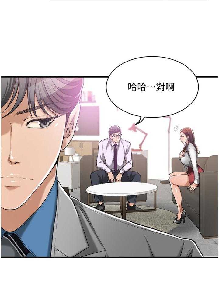 《忍耐》漫画最新章节第25话 25_套路免费下拉式在线观看章节第【35】张图片