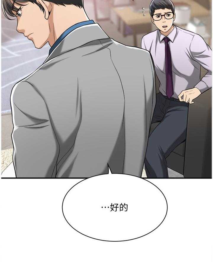 《忍耐》漫画最新章节第25话 25_套路免费下拉式在线观看章节第【12】张图片