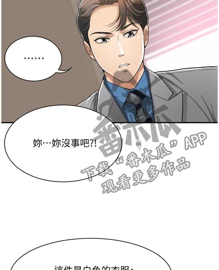 《忍耐》漫画最新章节第25话 25_套路免费下拉式在线观看章节第【16】张图片