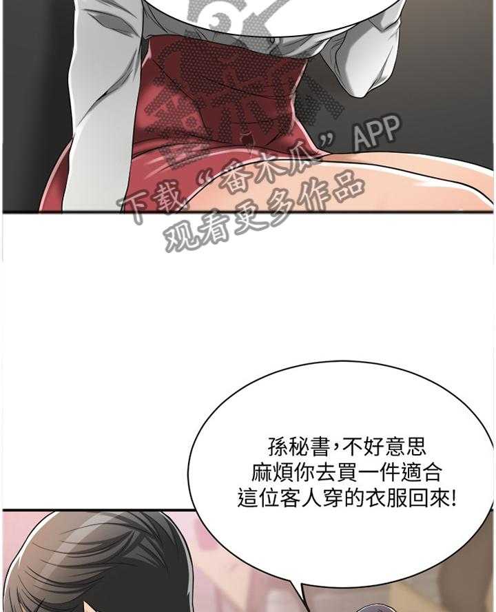 《忍耐》漫画最新章节第25话 25_套路免费下拉式在线观看章节第【13】张图片