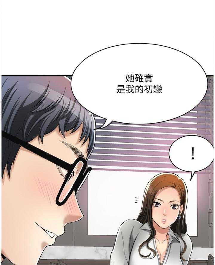 《忍耐》漫画最新章节第25话 25_套路免费下拉式在线观看章节第【34】张图片