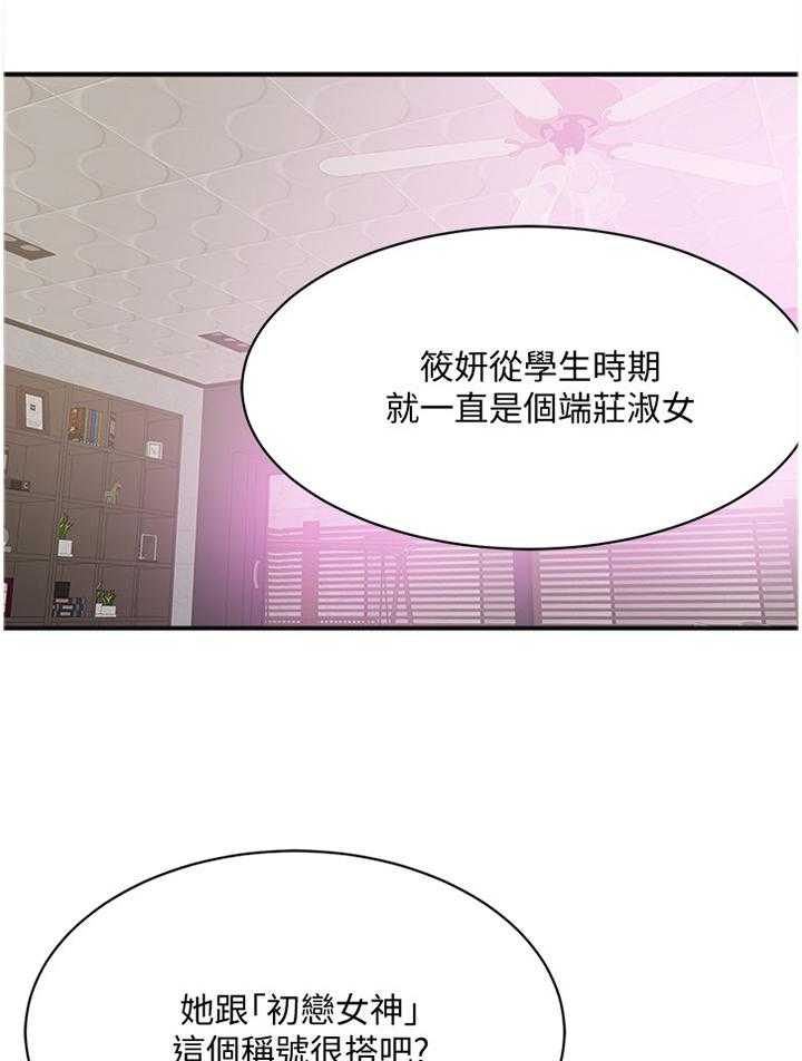 《忍耐》漫画最新章节第25话 25_套路免费下拉式在线观看章节第【37】张图片