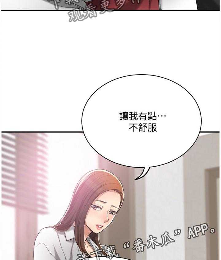 《忍耐》漫画最新章节第25话 25_套路免费下拉式在线观看章节第【2】张图片