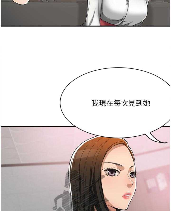 《忍耐》漫画最新章节第25话 25_套路免费下拉式在线观看章节第【33】张图片