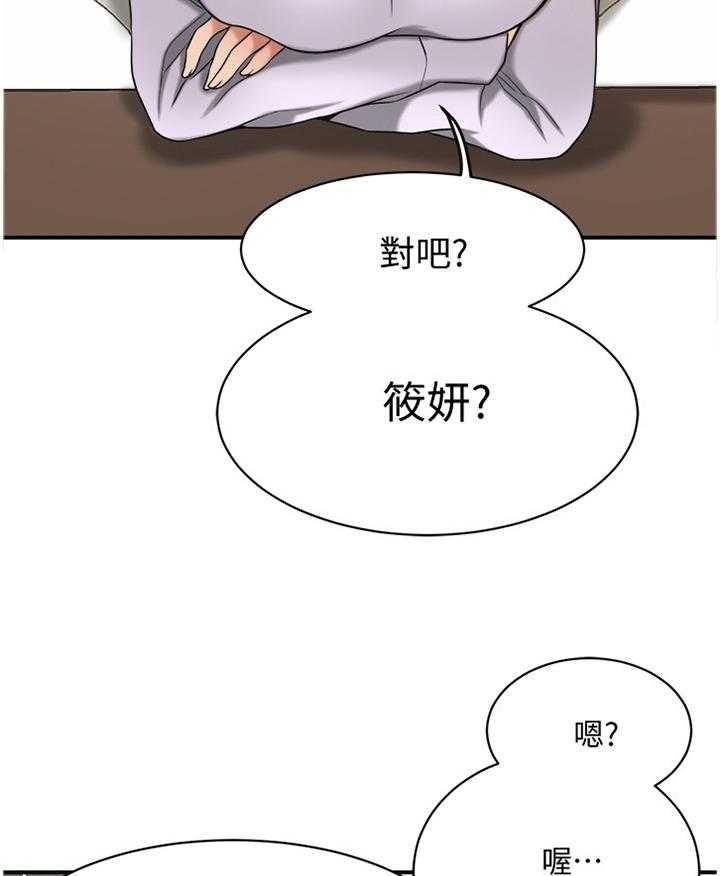 《忍耐》漫画最新章节第26话 26_建议免费下拉式在线观看章节第【18】张图片