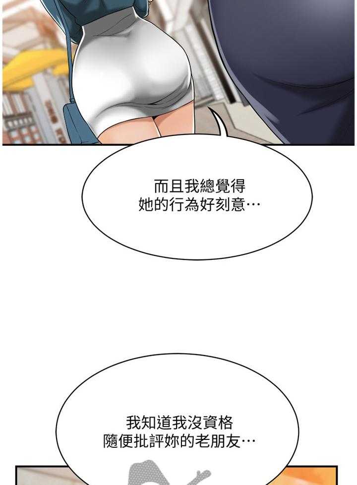 《忍耐》漫画最新章节第26话 26_建议免费下拉式在线观看章节第【4】张图片