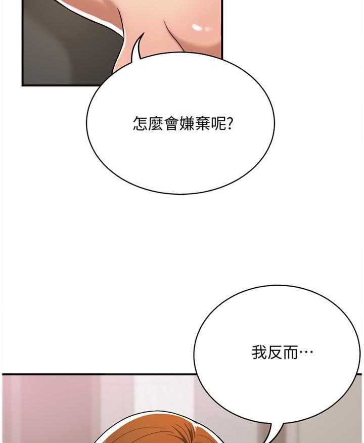 《忍耐》漫画最新章节第26话 26_建议免费下拉式在线观看章节第【24】张图片