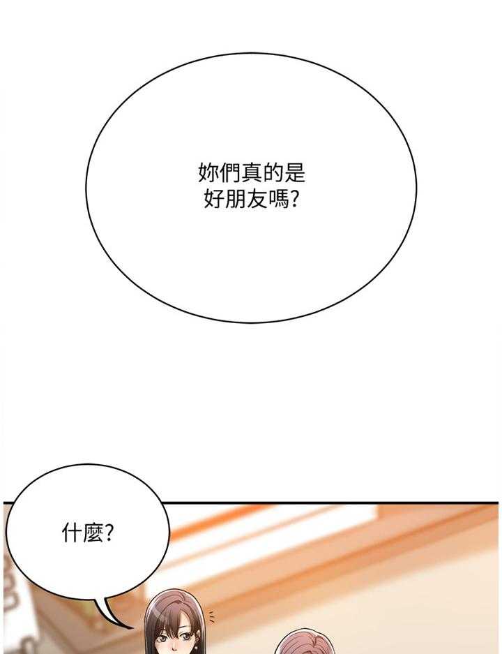 《忍耐》漫画最新章节第26话 26_建议免费下拉式在线观看章节第【8】张图片