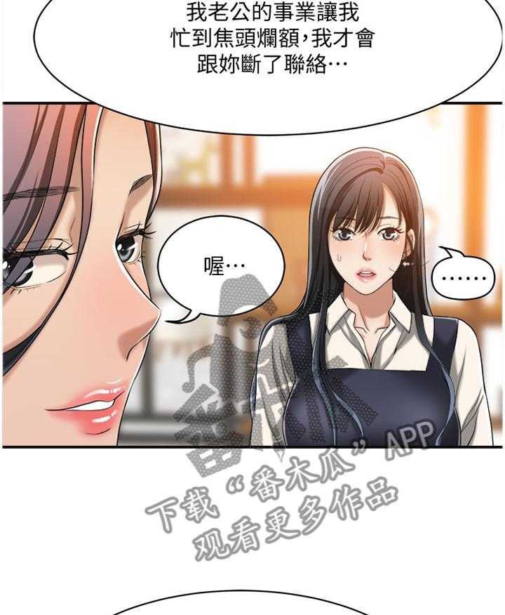 《忍耐》漫画最新章节第26话 26_建议免费下拉式在线观看章节第【20】张图片