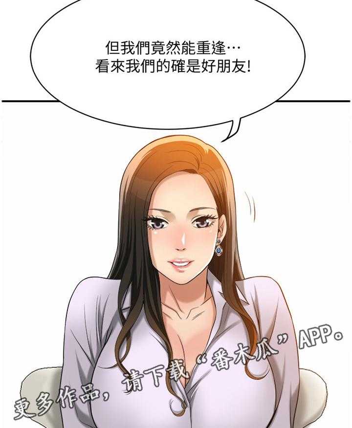 《忍耐》漫画最新章节第26话 26_建议免费下拉式在线观看章节第【19】张图片