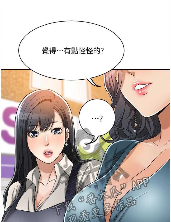 《忍耐》漫画最新章节第26话 26_建议免费下拉式在线观看章节第【6】张图片