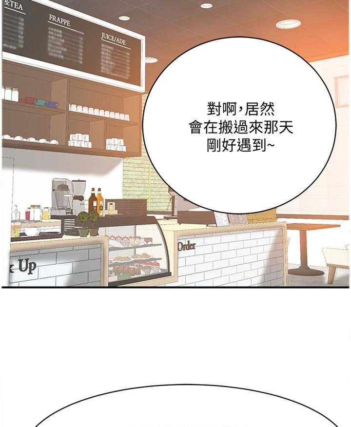 《忍耐》漫画最新章节第26话 26_建议免费下拉式在线观看章节第【21】张图片