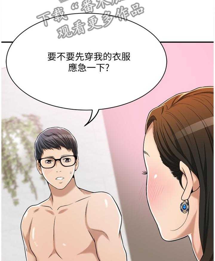 《忍耐》漫画最新章节第26话 26_建议免费下拉式在线观看章节第【28】张图片