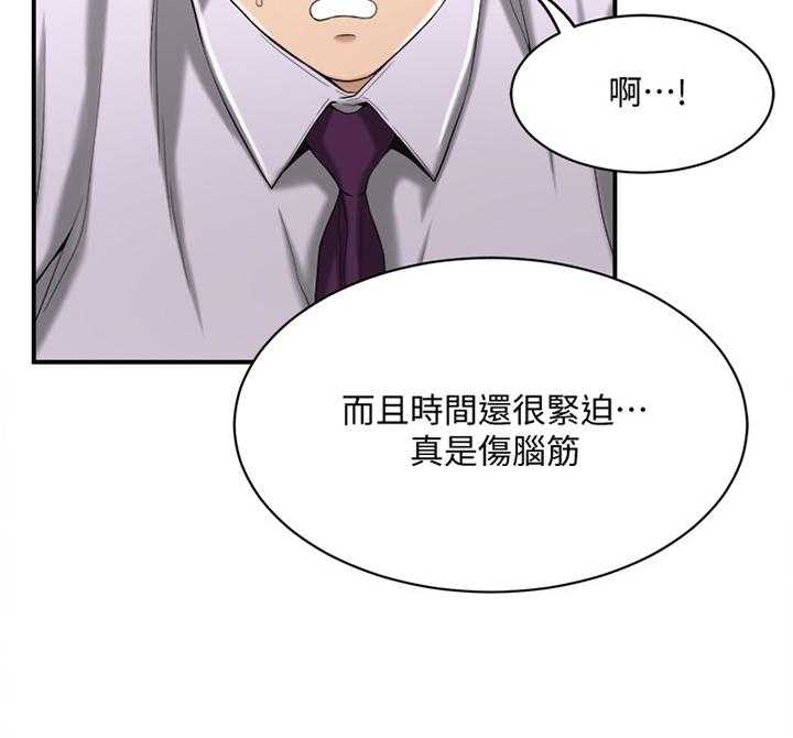 《忍耐》漫画最新章节第26话 26_建议免费下拉式在线观看章节第【36】张图片