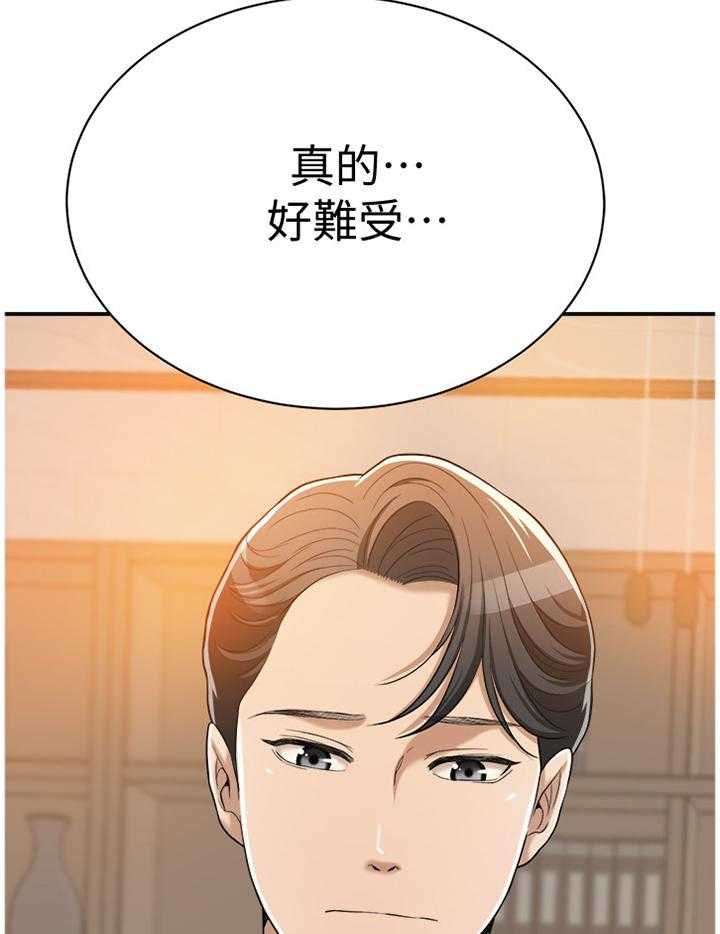 《忍耐》漫画最新章节第27话 27_你没错免费下拉式在线观看章节第【13】张图片