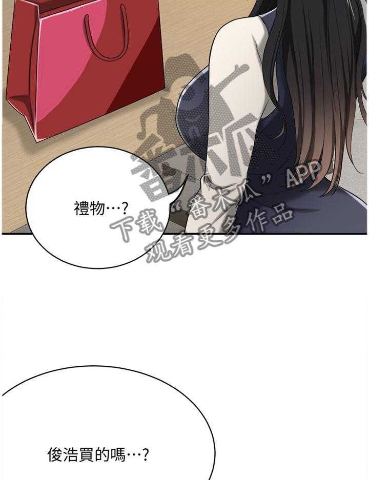 《忍耐》漫画最新章节第27话 27_你没错免费下拉式在线观看章节第【30】张图片