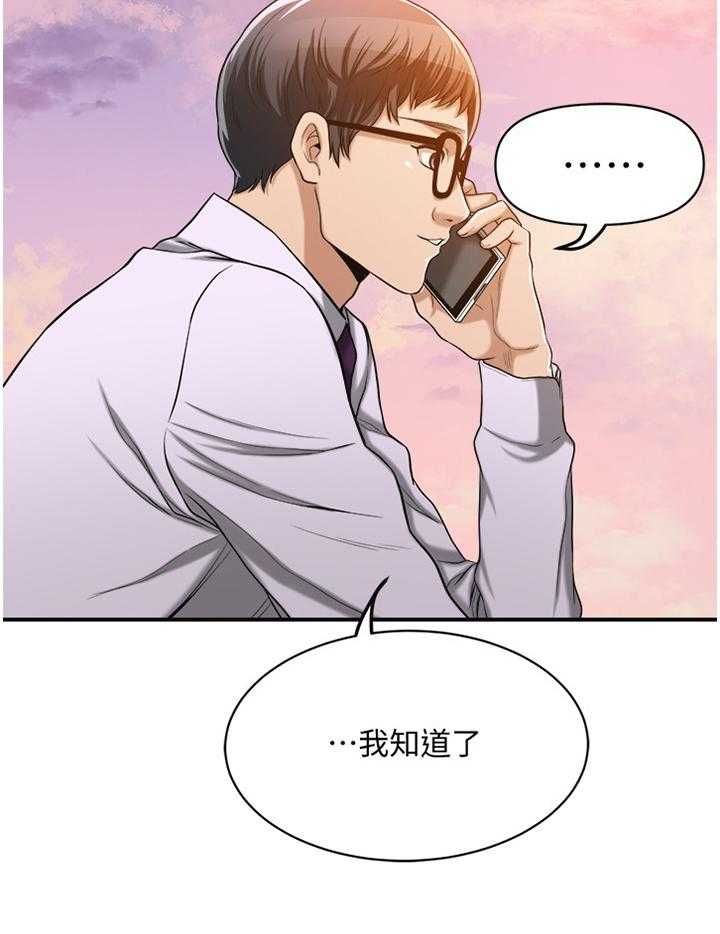 《忍耐》漫画最新章节第28话 28_不能自已免费下拉式在线观看章节第【22】张图片