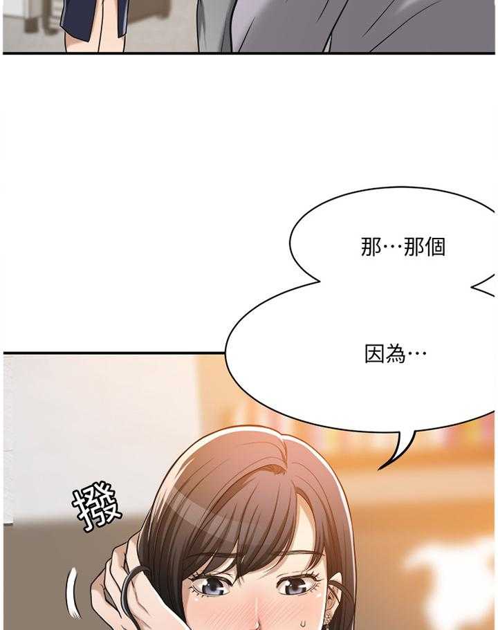 《忍耐》漫画最新章节第28话 28_不能自已免费下拉式在线观看章节第【5】张图片