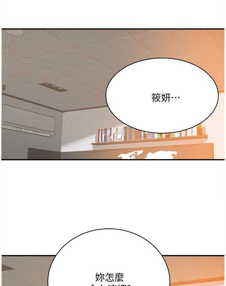 《忍耐》漫画最新章节第28话 28_不能自已免费下拉式在线观看章节第【7】张图片