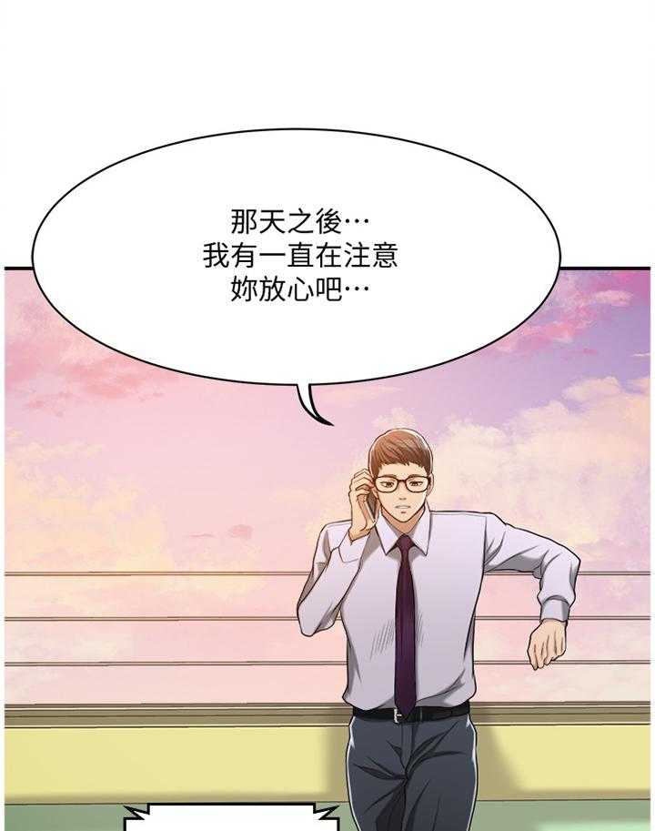 《忍耐》漫画最新章节第28话 28_不能自已免费下拉式在线观看章节第【20】张图片