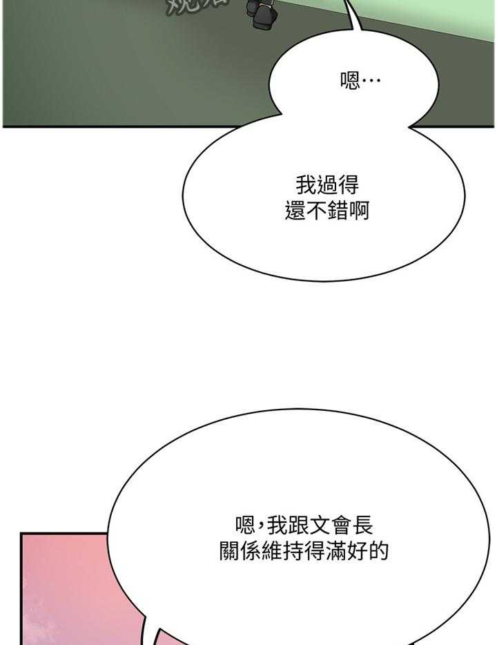 《忍耐》漫画最新章节第28话 28_不能自已免费下拉式在线观看章节第【26】张图片