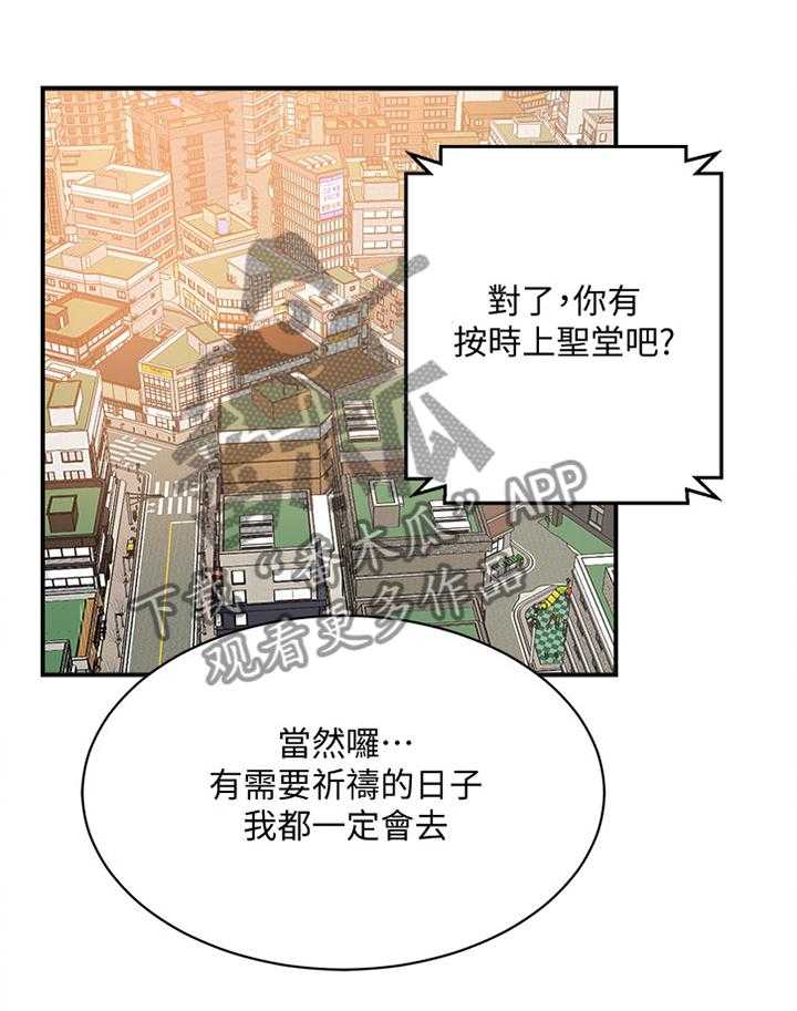 《忍耐》漫画最新章节第28话 28_不能自已免费下拉式在线观看章节第【21】张图片