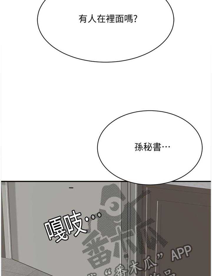 《忍耐》漫画最新章节第28话 28_不能自已免费下拉式在线观看章节第【12】张图片