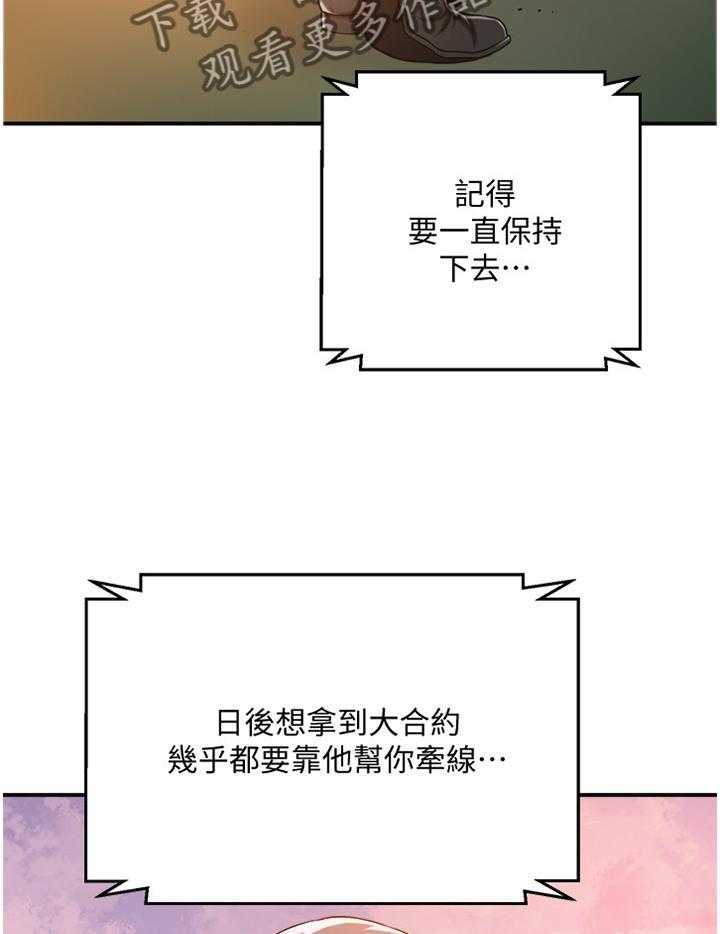 《忍耐》漫画最新章节第28话 28_不能自已免费下拉式在线观看章节第【23】张图片