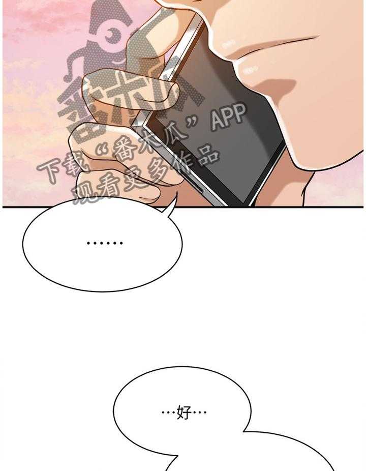 《忍耐》漫画最新章节第28话 28_不能自已免费下拉式在线观看章节第【18】张图片