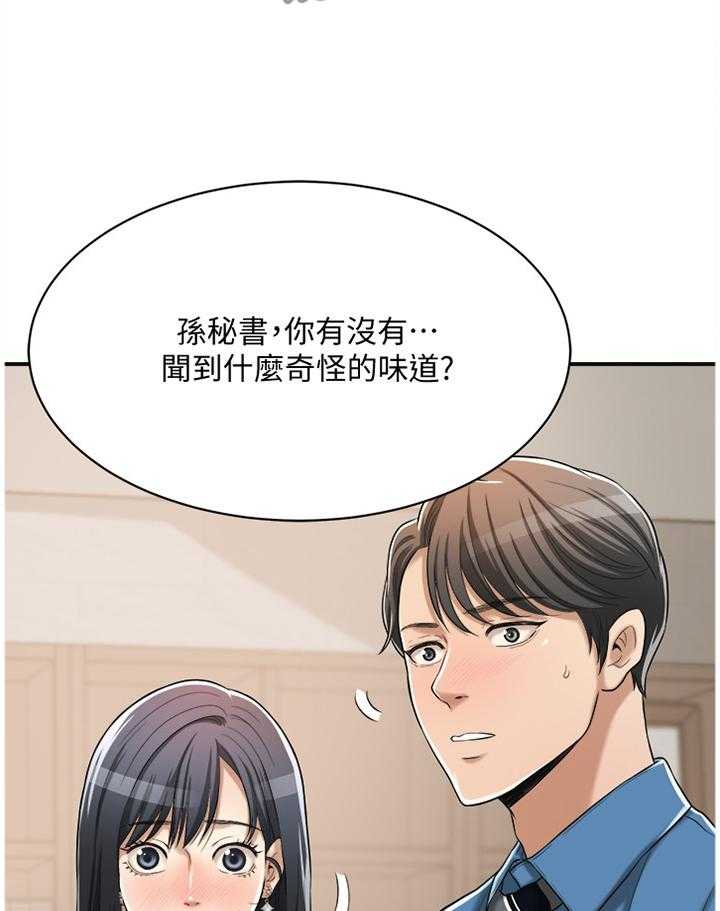 《忍耐》漫画最新章节第29话 29_暗寓免费下拉式在线观看章节第【26】张图片