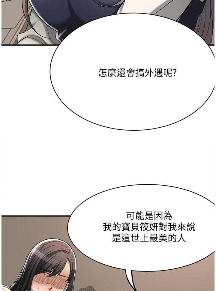 《忍耐》漫画最新章节第29话 29_暗寓免费下拉式在线观看章节第【3】张图片