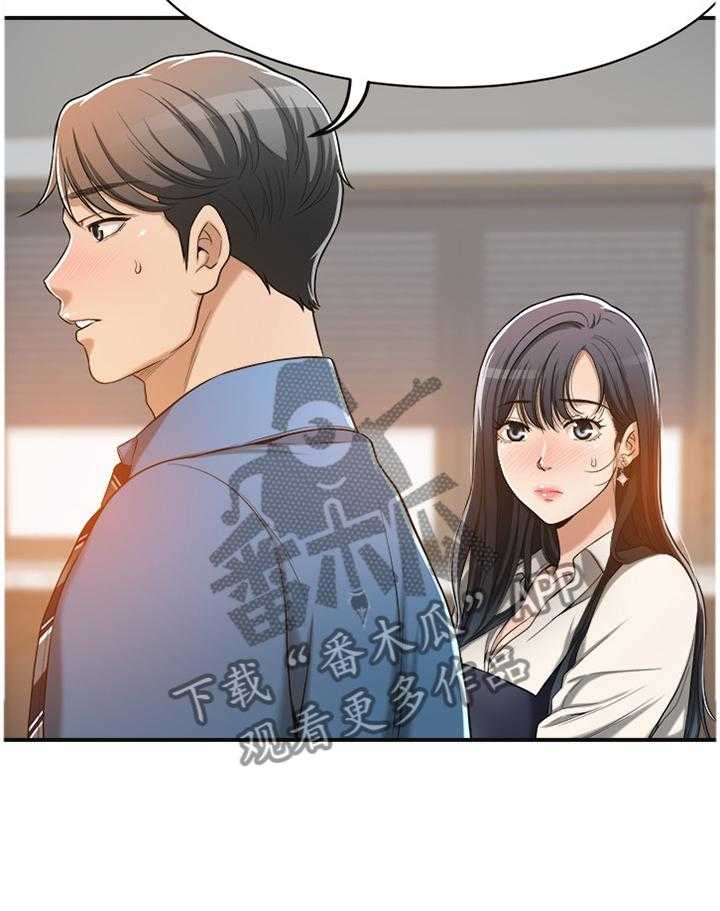 《忍耐》漫画最新章节第29话 29_暗寓免费下拉式在线观看章节第【21】张图片