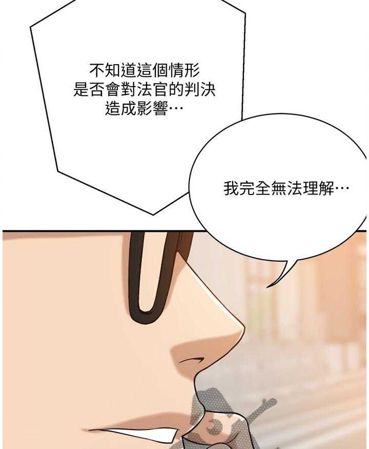 《忍耐》漫画最新章节第29话 29_暗寓免费下拉式在线观看章节第【6】张图片