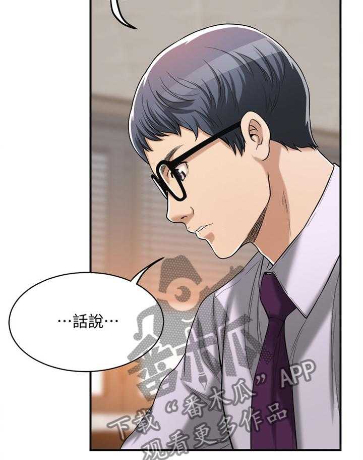 《忍耐》漫画最新章节第29话 29_暗寓免费下拉式在线观看章节第【27】张图片