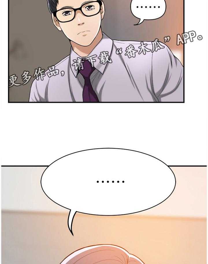 《忍耐》漫画最新章节第29话 29_暗寓免费下拉式在线观看章节第【17】张图片