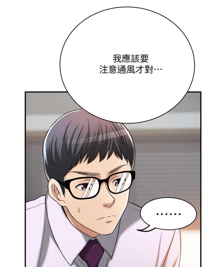 《忍耐》漫画最新章节第29话 29_暗寓免费下拉式在线观看章节第【20】张图片