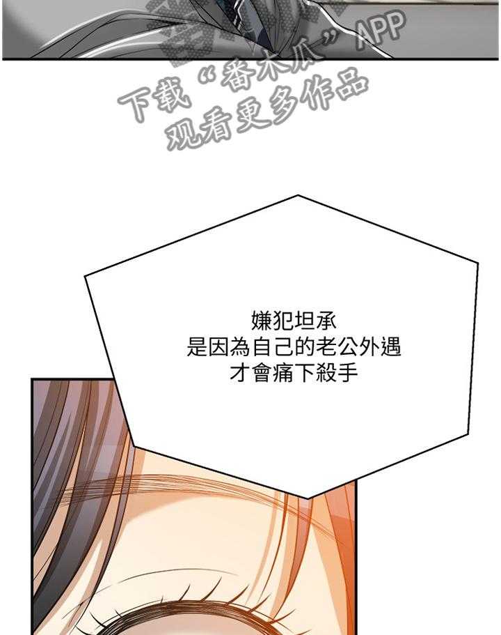 《忍耐》漫画最新章节第29话 29_暗寓免费下拉式在线观看章节第【11】张图片