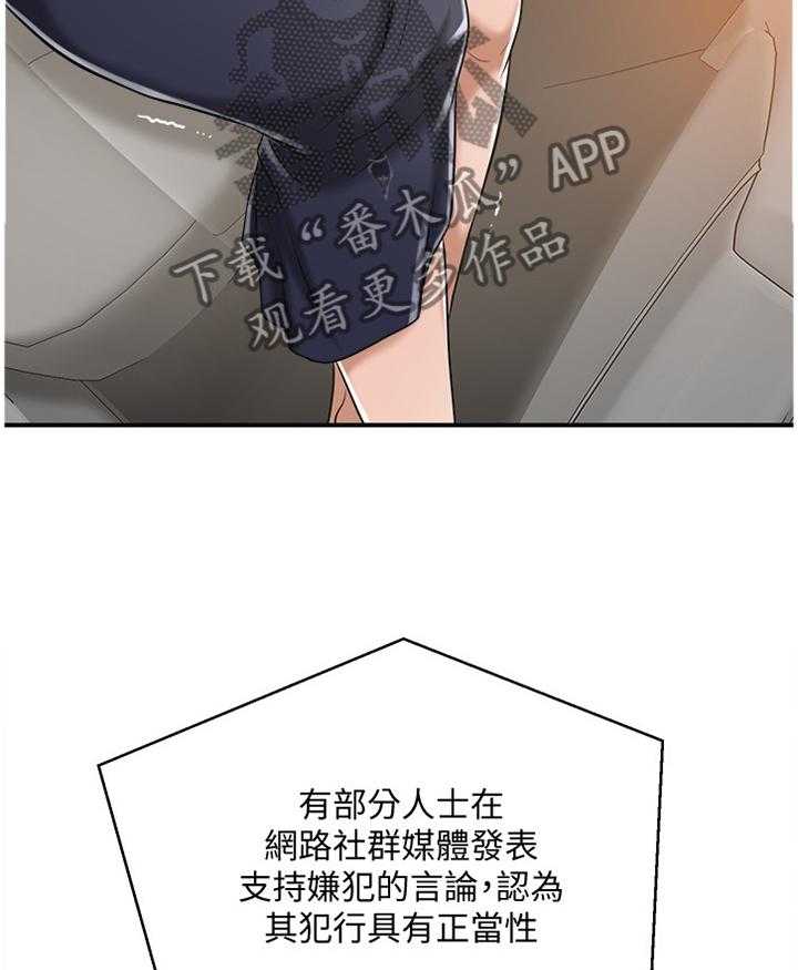 《忍耐》漫画最新章节第29话 29_暗寓免费下拉式在线观看章节第【8】张图片