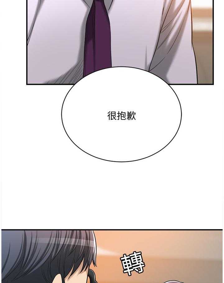 《忍耐》漫画最新章节第29话 29_暗寓免费下拉式在线观看章节第【19】张图片