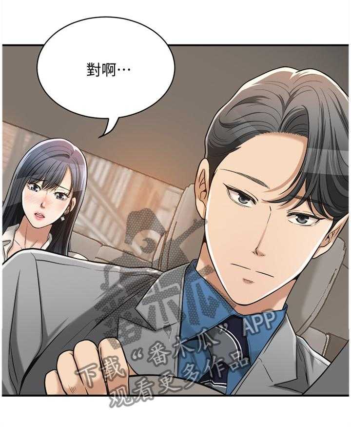 《忍耐》漫画最新章节第30话 30_联想免费下拉式在线观看章节第【34】张图片