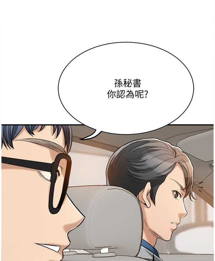 《忍耐》漫画最新章节第30话 30_联想免费下拉式在线观看章节第【33】张图片