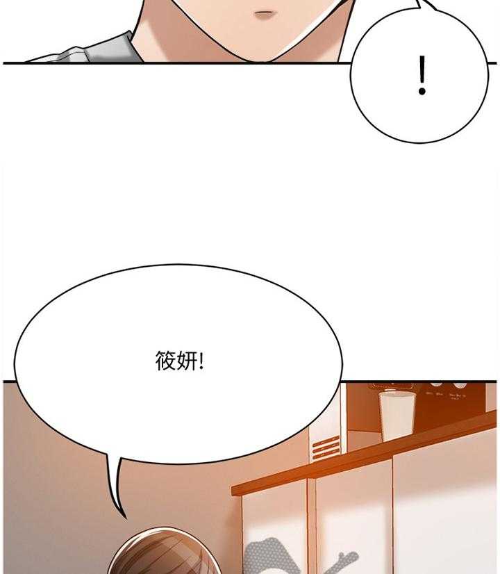 《忍耐》漫画最新章节第30话 30_联想免费下拉式在线观看章节第【2】张图片