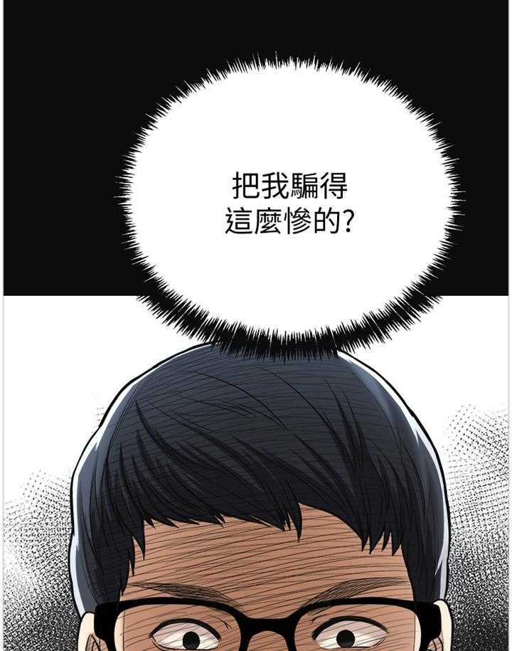 《忍耐》漫画最新章节第30话 30_联想免费下拉式在线观看章节第【15】张图片