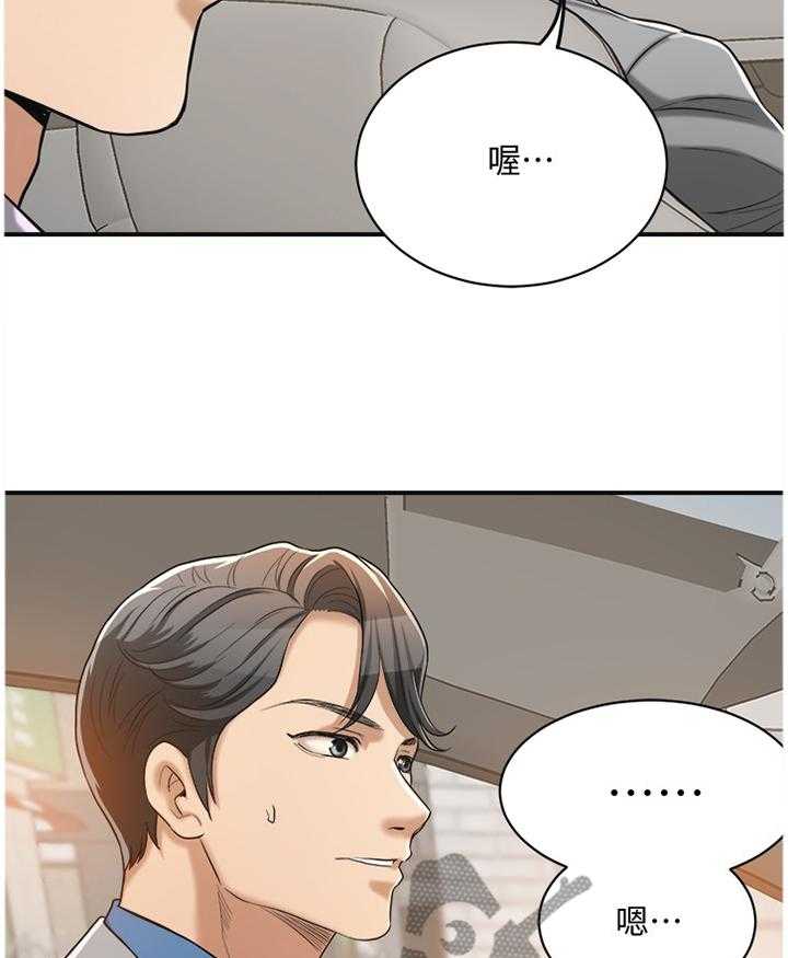 《忍耐》漫画最新章节第30话 30_联想免费下拉式在线观看章节第【32】张图片