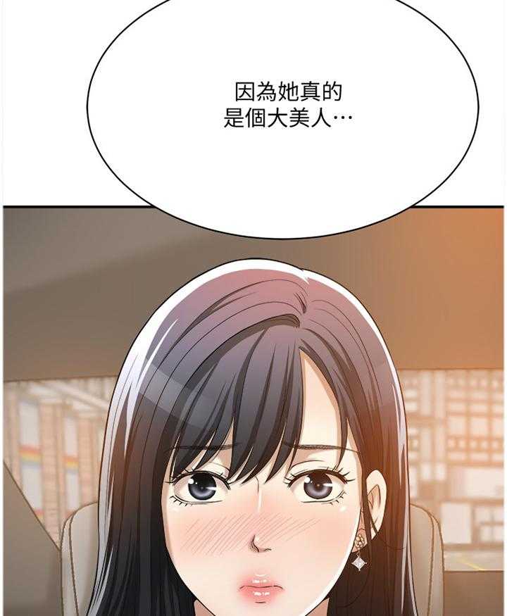 《忍耐》漫画最新章节第30话 30_联想免费下拉式在线观看章节第【27】张图片