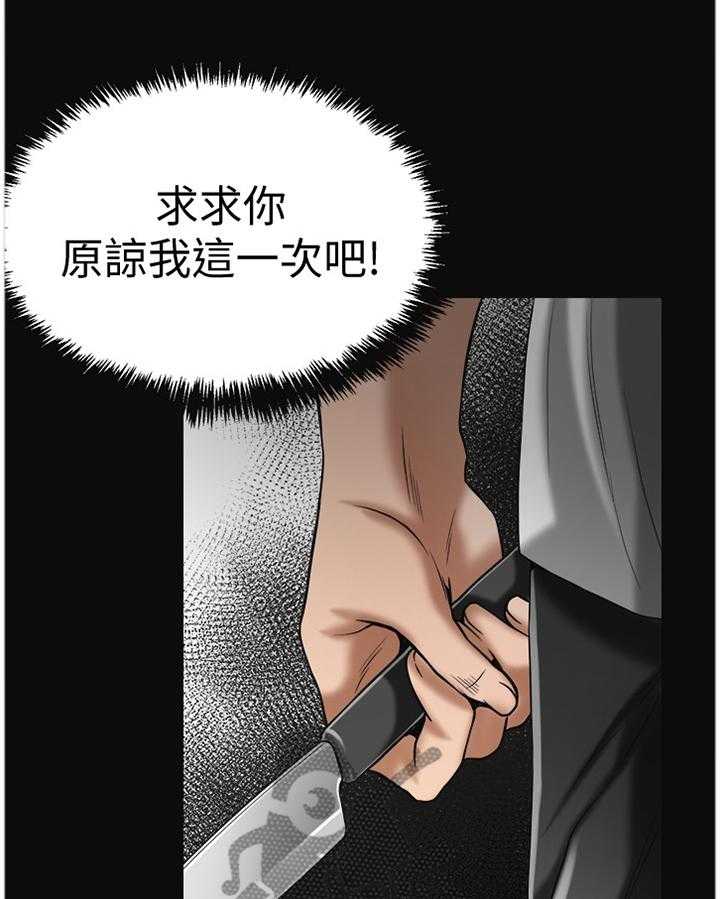 《忍耐》漫画最新章节第30话 30_联想免费下拉式在线观看章节第【10】张图片