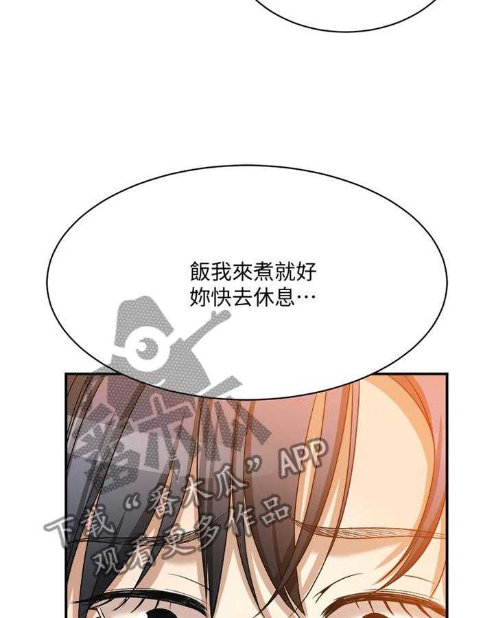 《忍耐》漫画最新章节第31话 31_拿衣服免费下拉式在线观看章节第【31】张图片