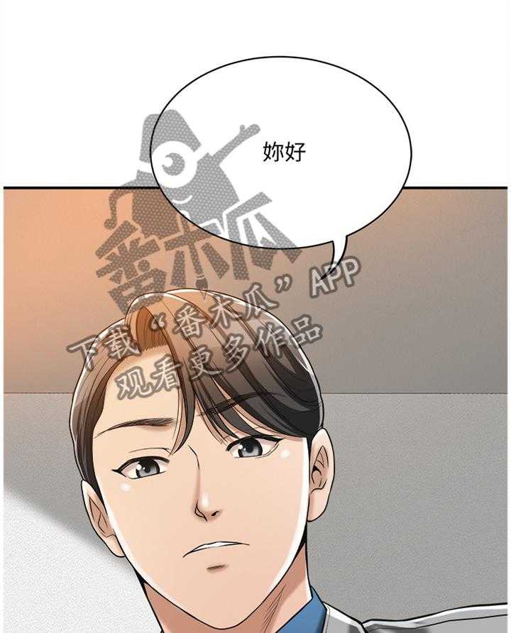 《忍耐》漫画最新章节第31话 31_拿衣服免费下拉式在线观看章节第【24】张图片